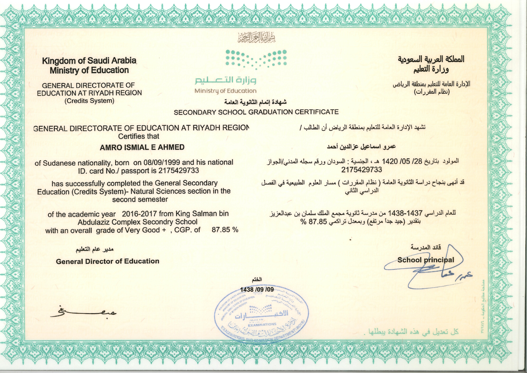 Secondary School Graduation — Natural Sciences — Ministry of Education, Saudi Arabia