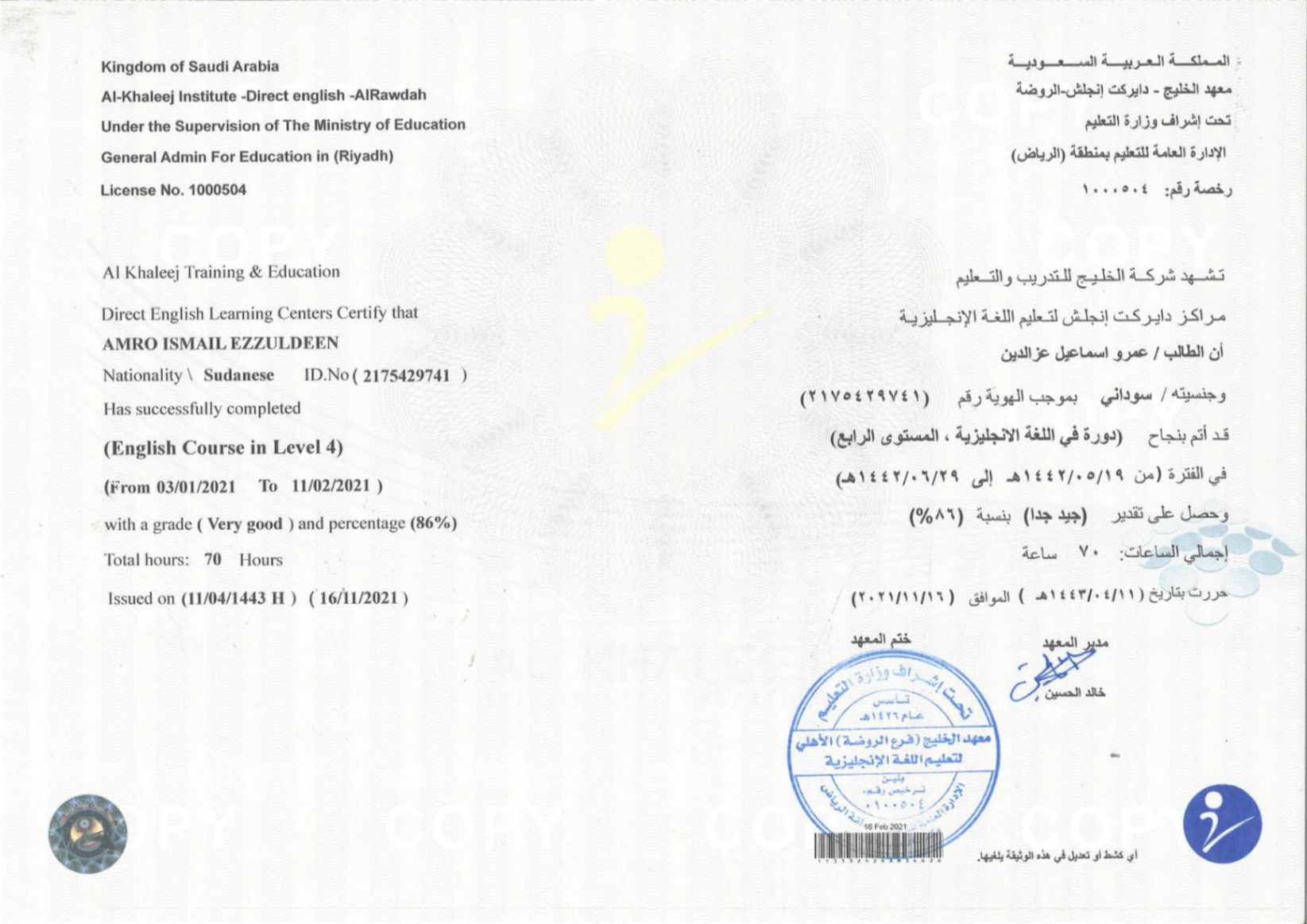 English Course — Level 4 — Al-Khaleej Institute · Direct English