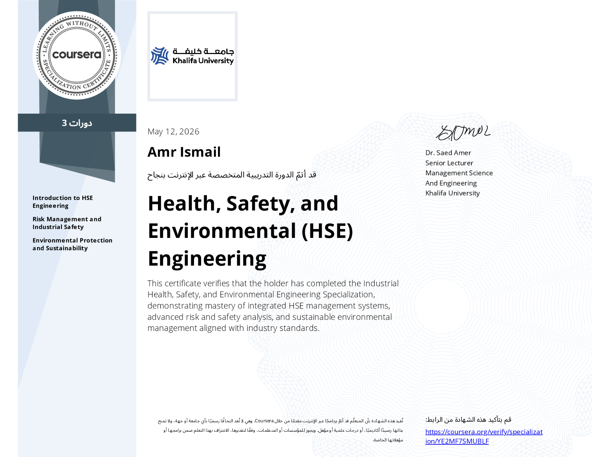 Health, Safety & Environmental (HSE) Engineering — Coursera · Khalifa University